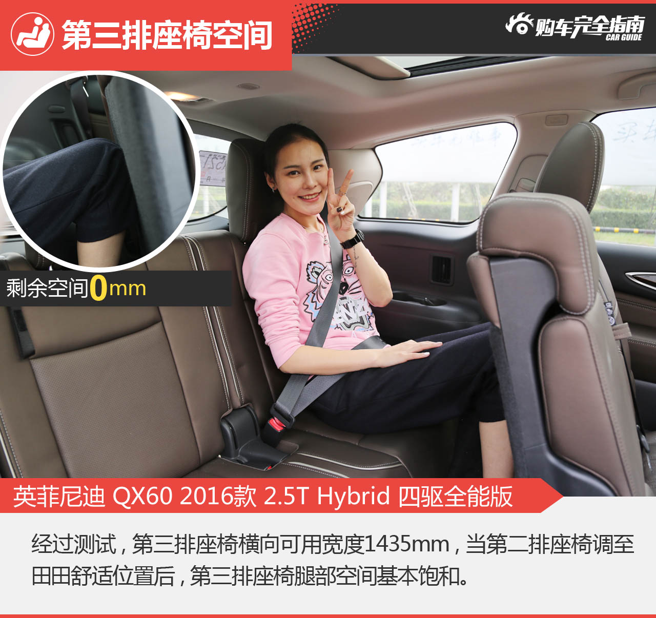 英菲尼迪 QX60 2016款 2.5T Hybrid 四驱全能版