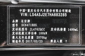 2017款长安CX70 1.5T手动尊擎版