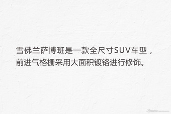 路虎最怕碰到的SUV 比揽胜唬人！