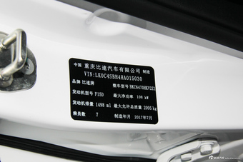 2017款比速T5 1.5T手动尊贵型