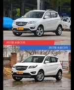 是否值得购买？ 长安CS35新老款全面对比