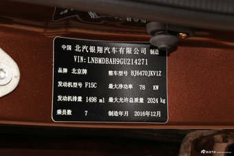 	2016款北汽幻速H3F 1.5L手动豪华型7座