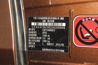 DS 6 2014款 1.6T 尊享版THP200