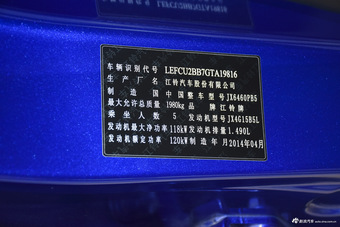 2016款驭胜S330 1.5T自动两驱时尚版