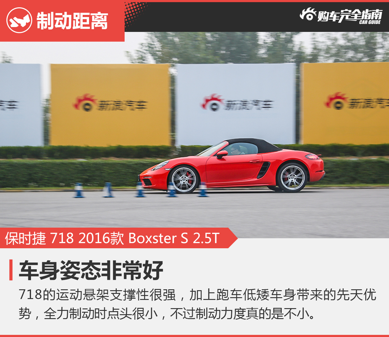 2016款保时捷718 Boxster S 2.5T自动