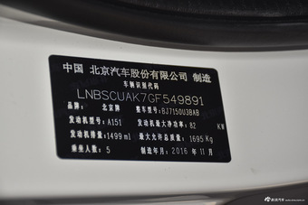 2016款北汽绅宝X35 1.5L自动豪华版