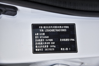 2017款CS35 1.6L手动豪华型