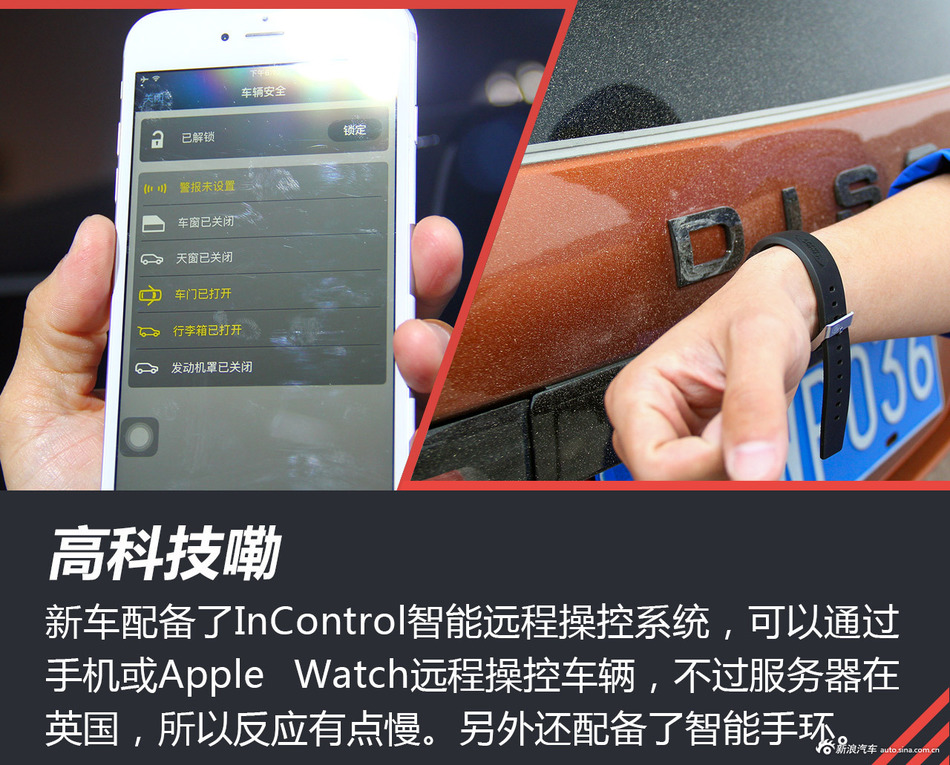 路虎新一代发现试驾