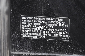 2015款宝马X5 2.0T自动xDrive28i