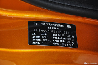 2016款北汽威旺S50 1.5T手动欢动版超越型