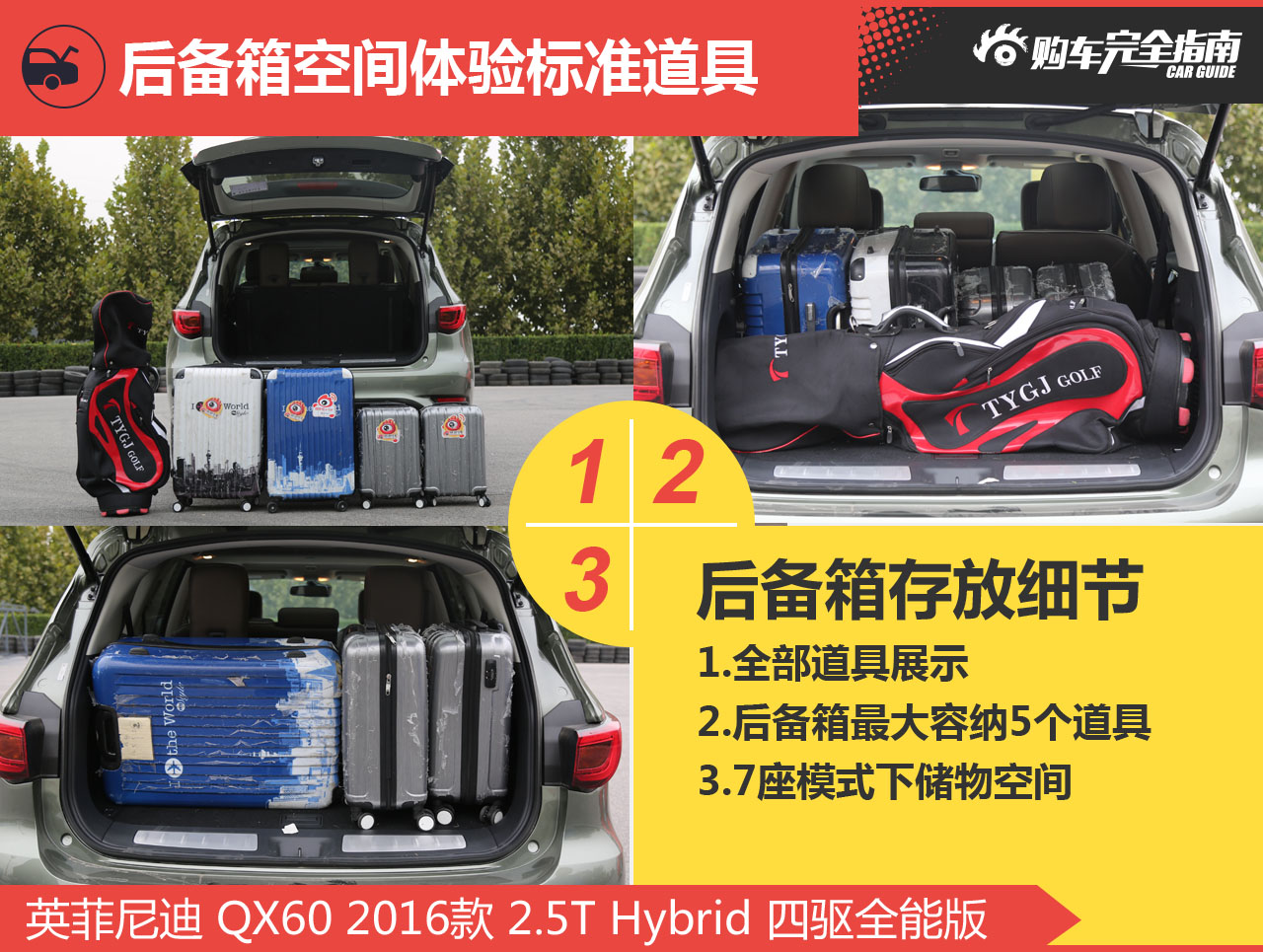 英菲尼迪 QX60 2016款 2.5T Hybrid 四驱全能版