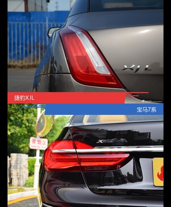 捷豹XJL和宝马7系到底选谁？看完就知道了