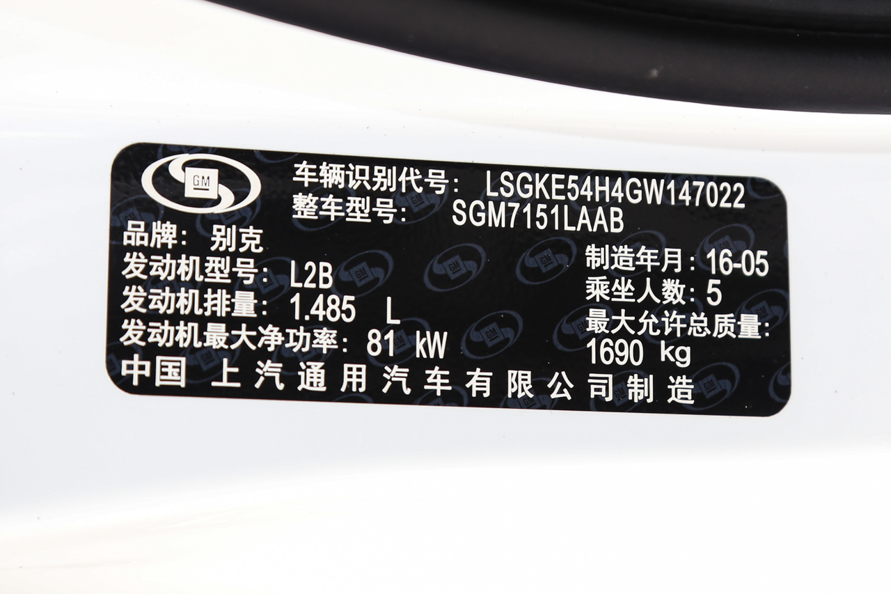 2016款英朗1.5L自动精英型15N 雪域白