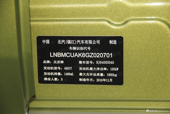 2016款北京BJ20 1.5T 自动CVT豪华型