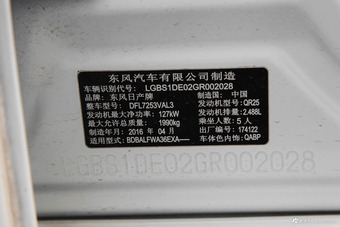 2016款西玛 2.5L自动XV至尊版