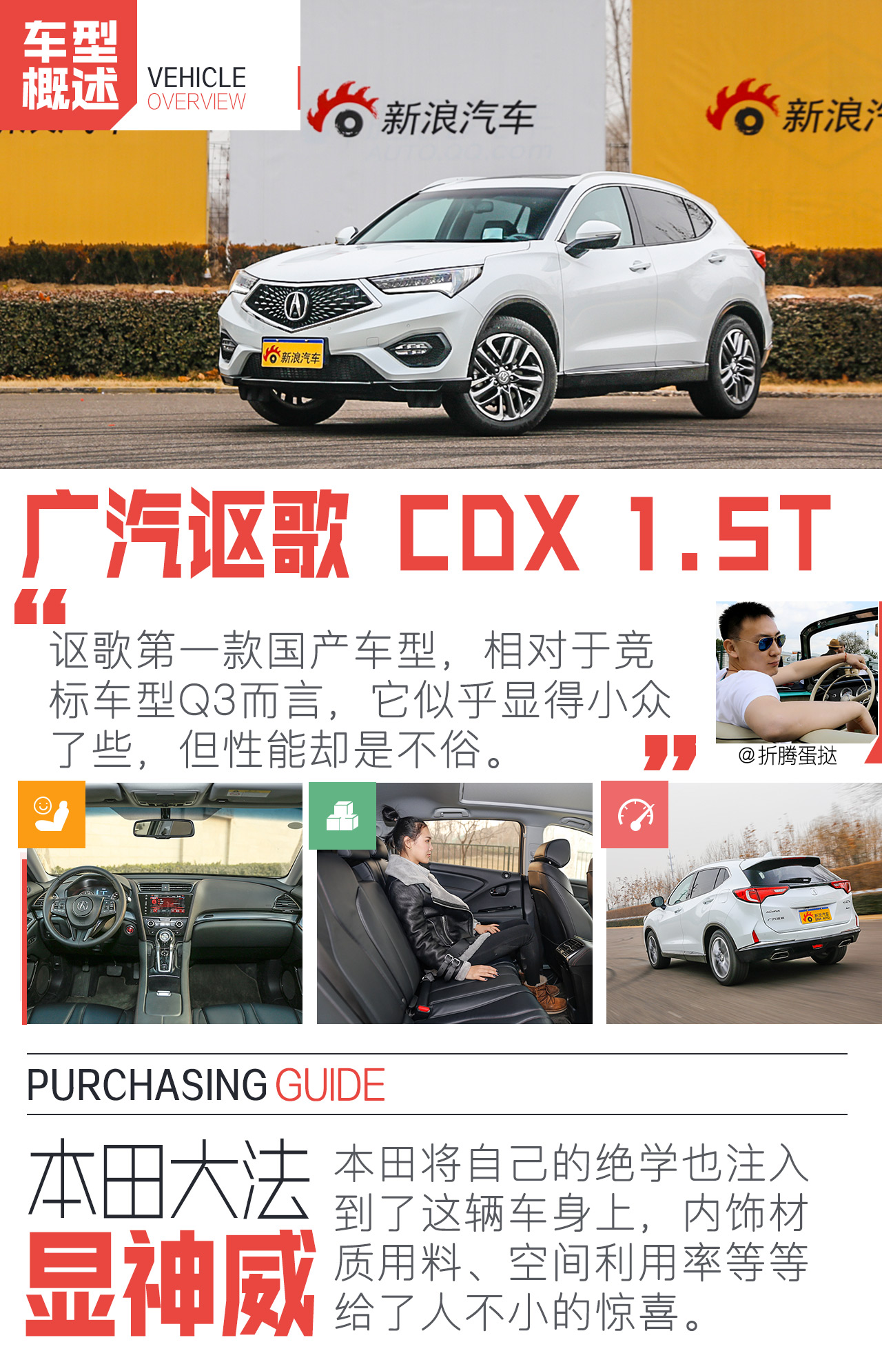 广汽讴歌 CDX 2016款 1.5T 四驱智享型