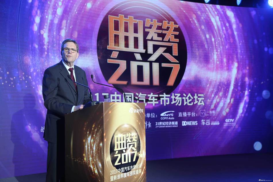 2017中国汽车市场论坛