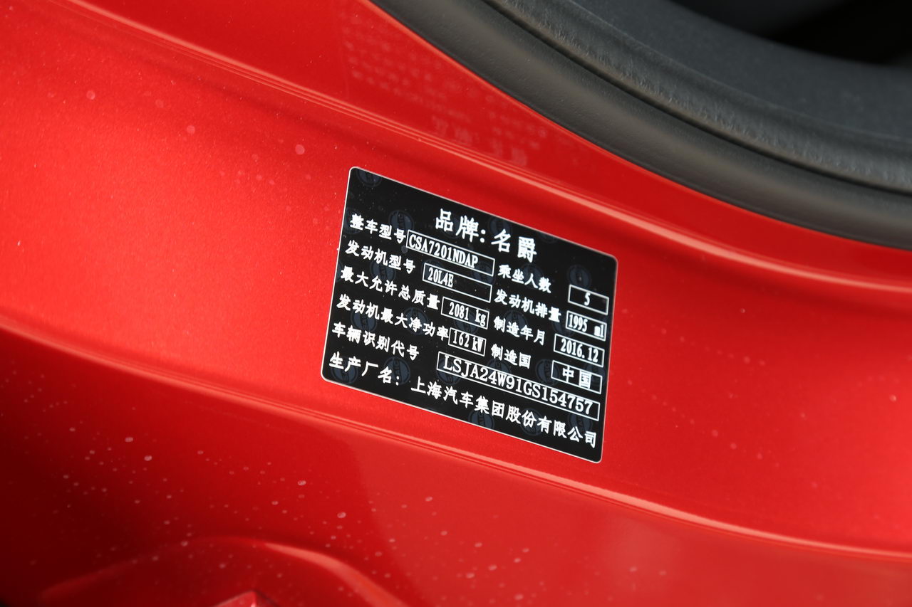 2017款锐腾2.0T 30T自动四驱旗舰版