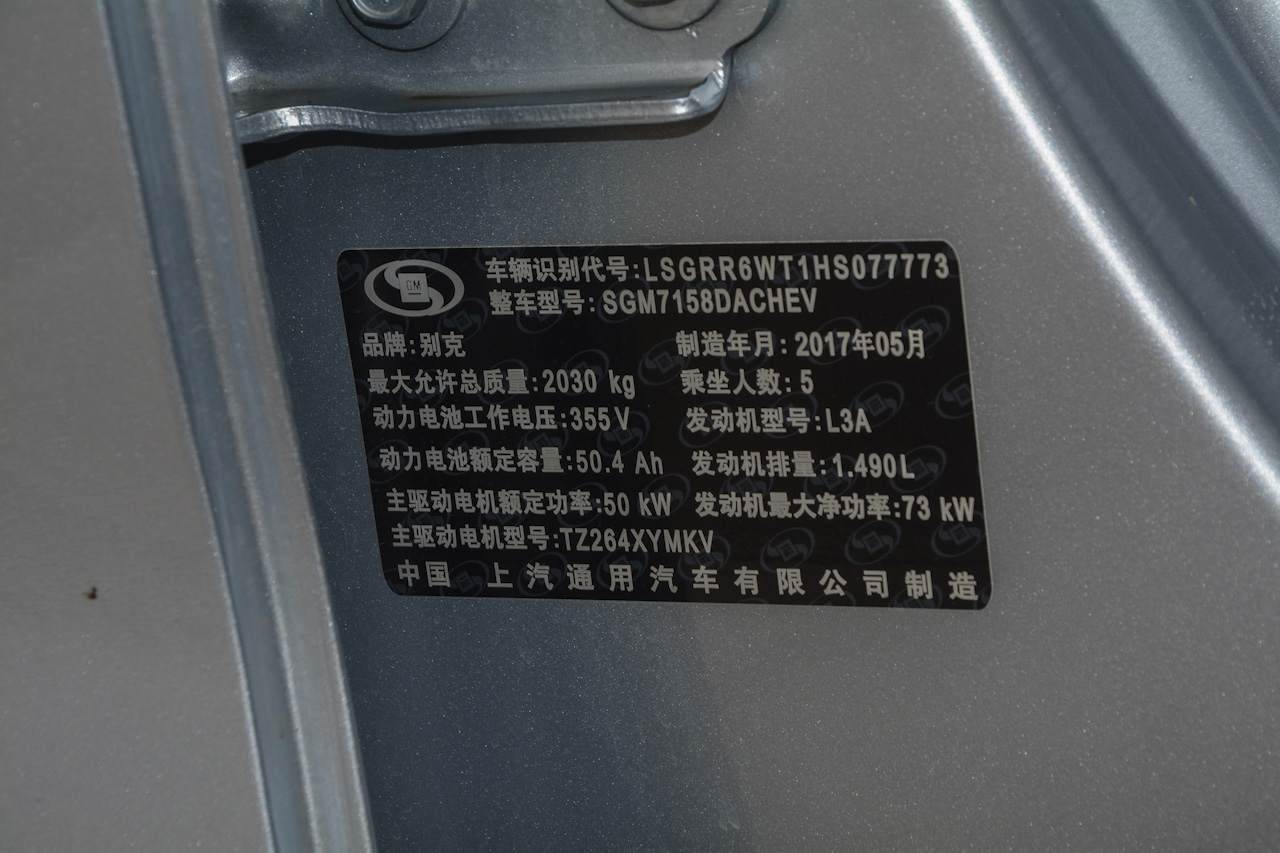 2017款VELITE 5 时尚增程型