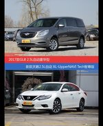 价格相同风格迥异 别克GL8与天籁选谁更适合