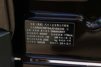 2018款东南DX7 Prime 1.8T自动DCT豪华型