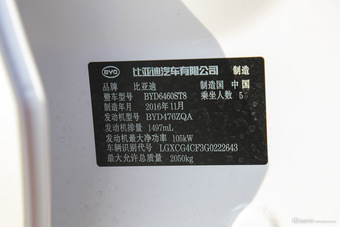 2016款宋盖世版1.5TID自动豪雅型