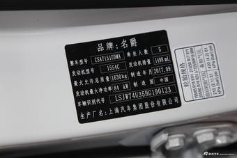2017款名爵ZS 1.5L手动舒适版 