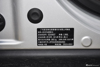 2016款自由侠1.4T自动劲能版+