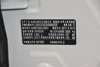 2017款思铂睿混动2.0L自动净致版