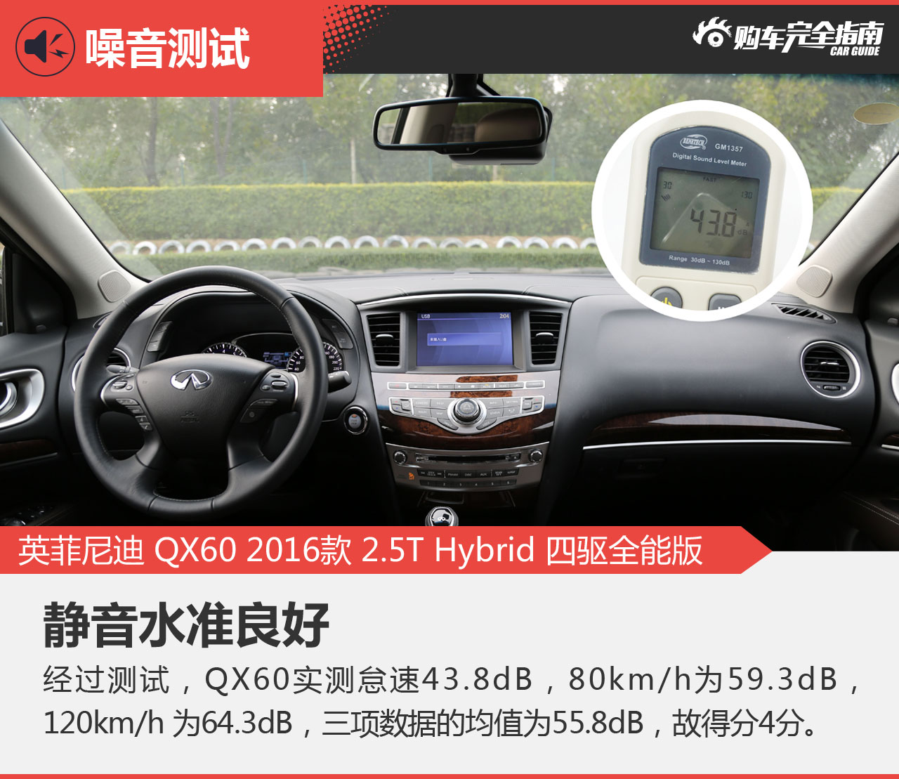 英菲尼迪 QX60 2016款 2.5T Hybrid 四驱全能版