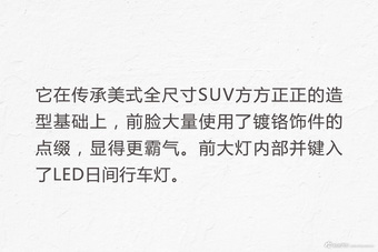 路虎最怕碰到的SUV 比揽胜唬人！