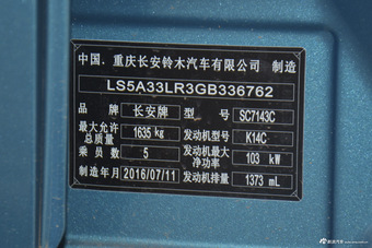 2016款维特拉1.4T自动四驱精英型