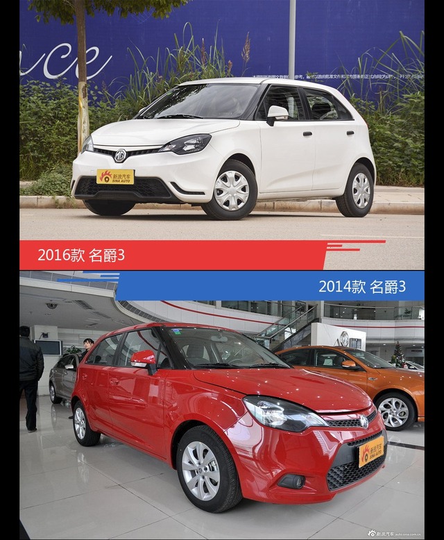名爵3新老车型外观/内饰有何差异