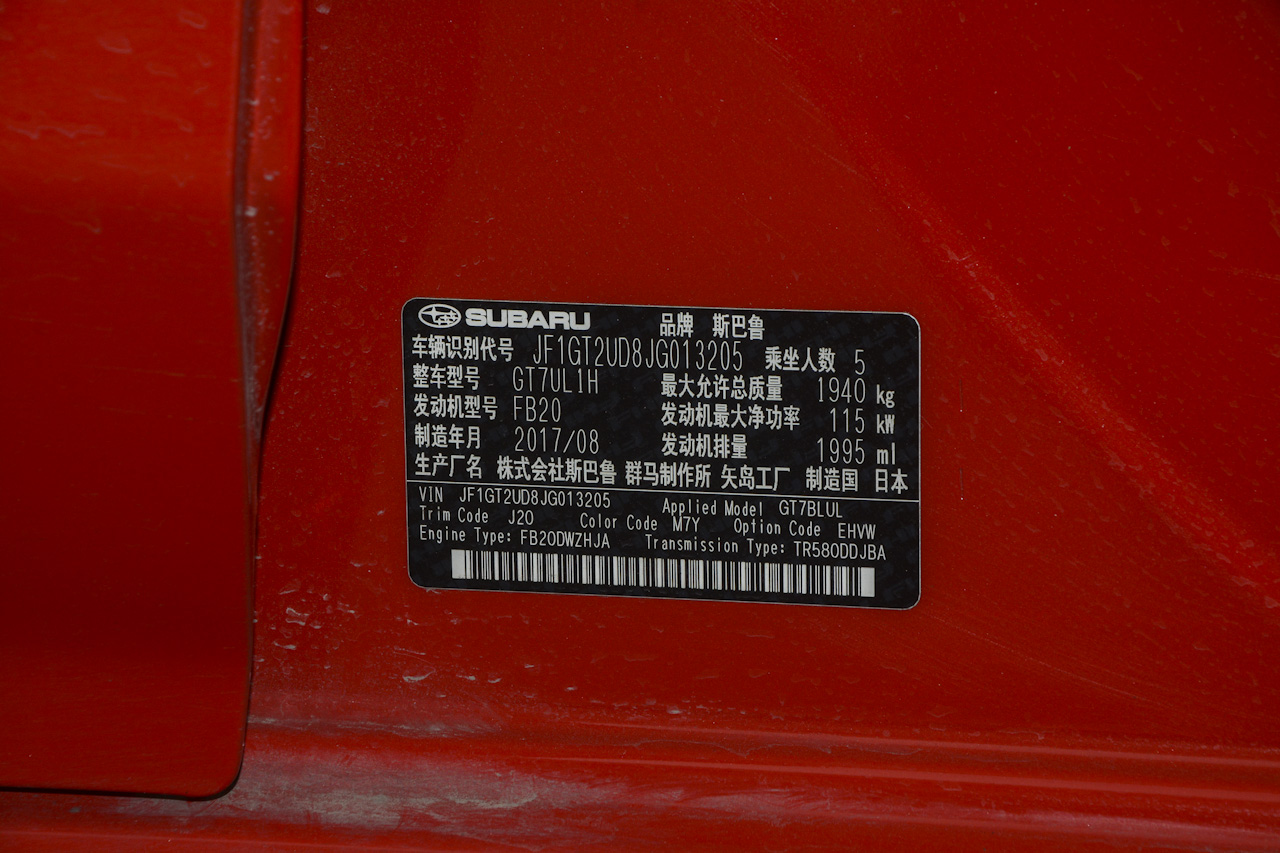 2018款斯巴鲁XV 2.0L自动全驱豪华版 