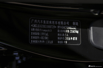 2016款传祺GA8 2.0T自动豪华版320T 
