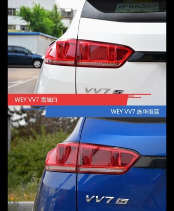 别只关注性能配置 看WEY VV7哪种配色最适合你