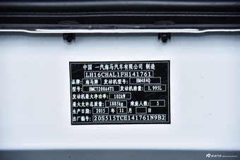 2015款海马S7 2.0L手动改款纵骋型