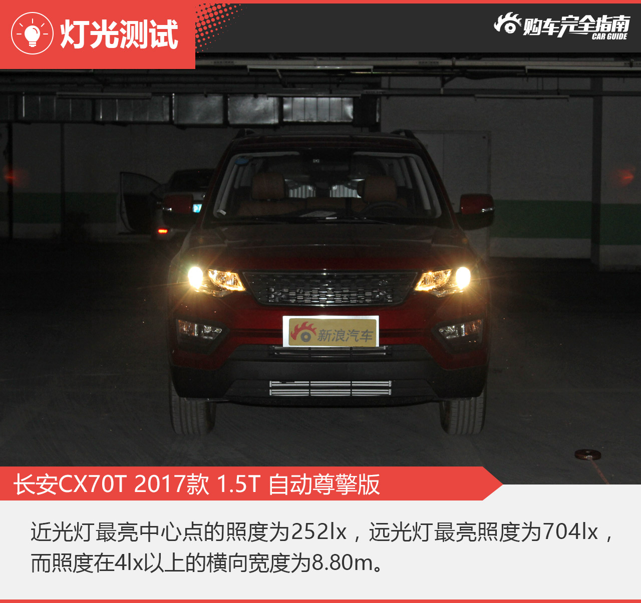 长安CX70T 2017款 1.5T 自动尊擎版