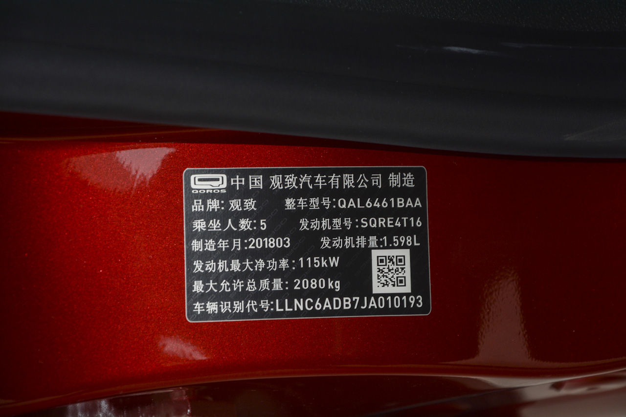 2018款观致5 SUV 1.6T自动尊贵型