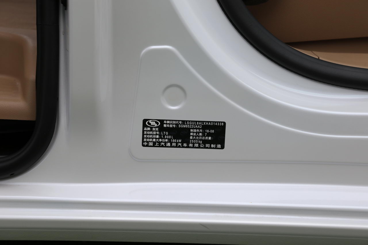 2017款GL8 2.0T自动旗舰版