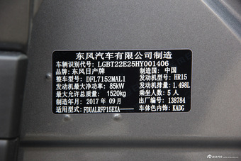 2017款劲客1.5L手动酷动版图片