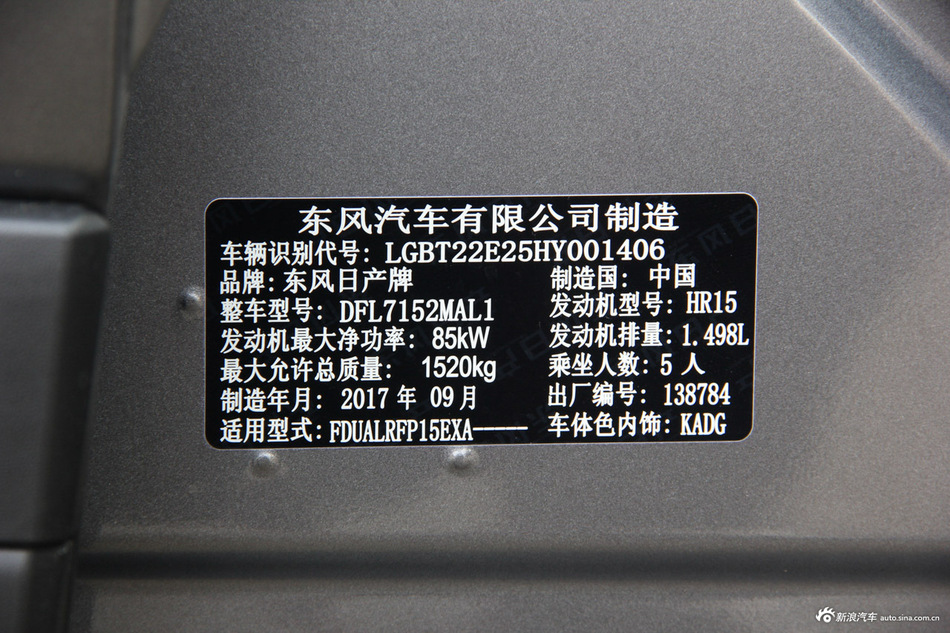 2017款劲客1.5L手动酷动版