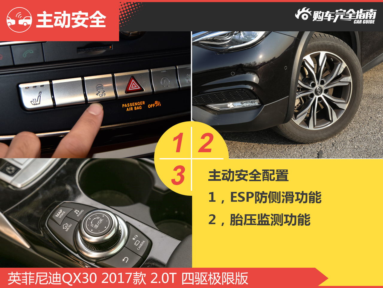 英菲尼迪QX30