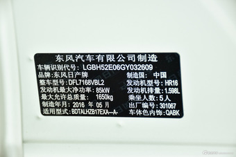 2016款轩逸1.6L自动XV智享版 珠光白