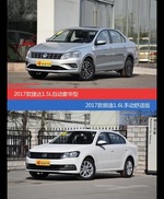 捷达和朗逸价位相似却各有优势