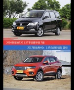 宝骏730和哈弗H2s价位相似却各有优势