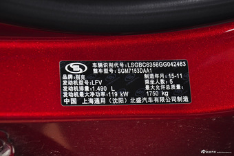 2016款威朗GS 1.5T自动燃情运动型20T