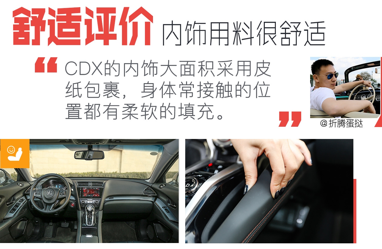 广汽讴歌 CDX 2016款 1.5T 四驱智享型