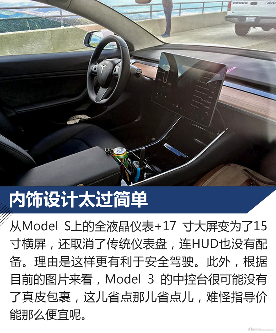 特斯拉MODEL 3