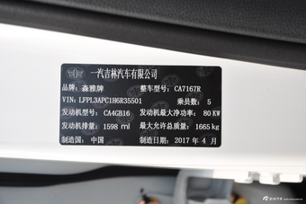 	2017款森雅R7 1.6L 手动智能型